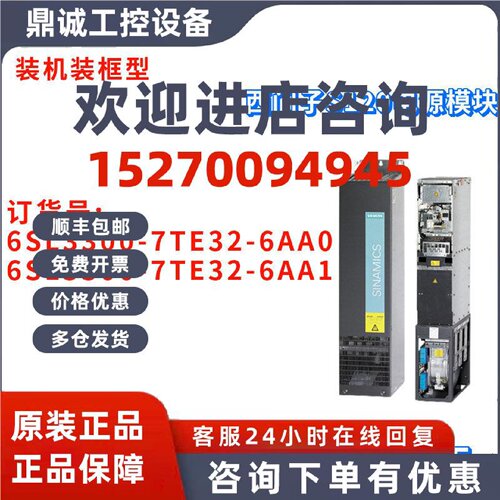 议价西门子 6SL3300-7TE32-6AA0/6AA1 电源模块 6SL33007TE326AA1