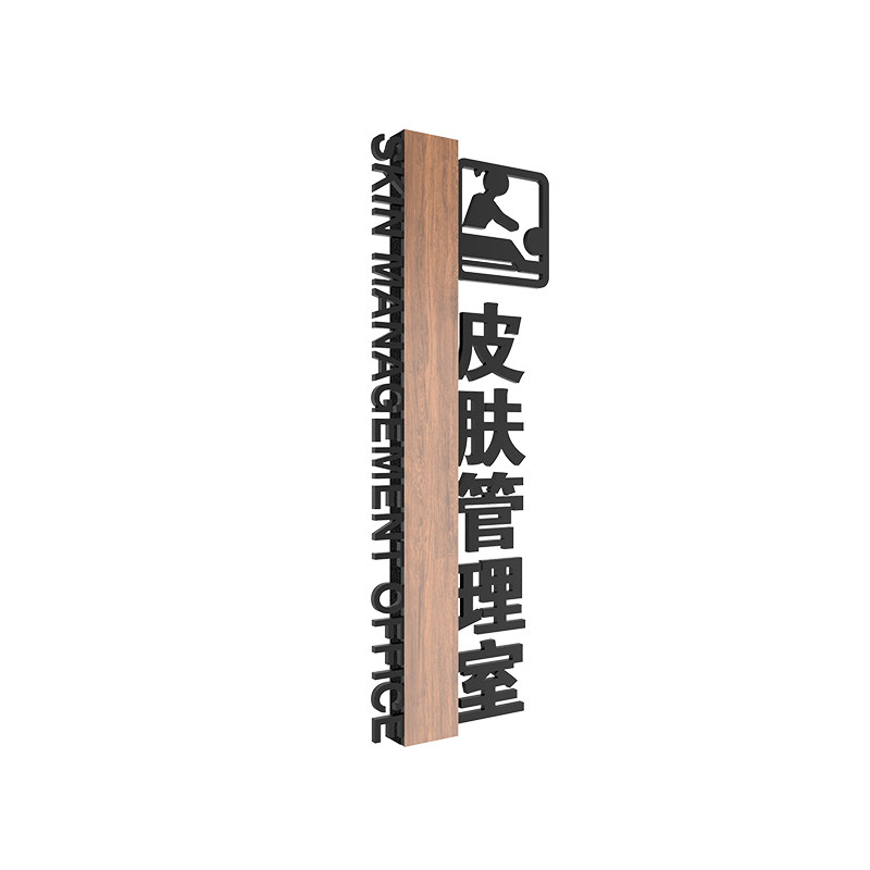 理发店美发美甲室门牌标识牌定制