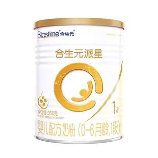 【新客】合生元派星新国标新生婴儿配方奶粉1段350g乳桥蛋白LPN