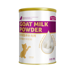 麦富迪羊奶粉幼猫宠物猫咪专用小奶猫刚出生猫奶粉哺乳期补充营养