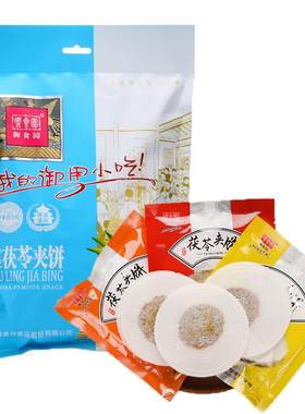 御食园老北京特产传统茯苓饼蜜饯