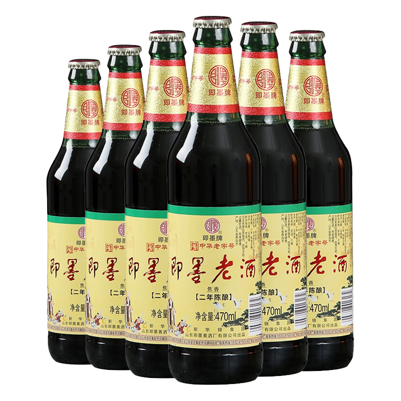 即墨老酒二年陈酿半甜型470ml*6瓶整箱装做阿胶糕固元膏即墨黄酒