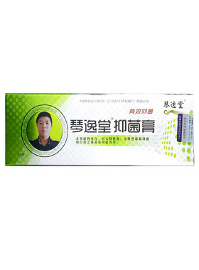 琴逸堂抑菌膏自营官方正品