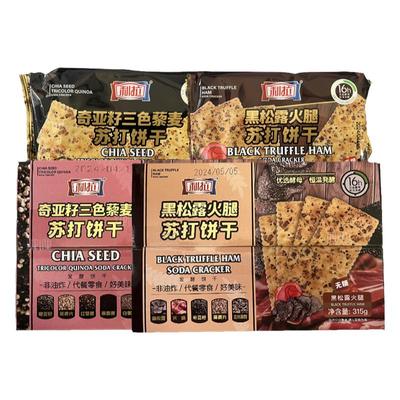 利拉黑松露苏打饼干儿童早餐食品