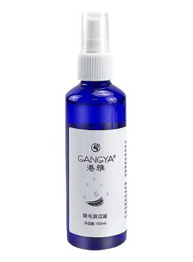 种睫毛无刺激污垢除油脂