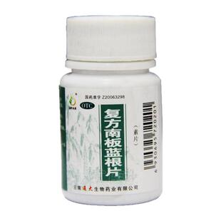 滇珍本草 复方南板蓝根片 0.28g*100片/瓶消炎解毒 咽炎 疮疖肿痛