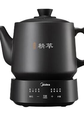 美的中药电煎壶全自动熬药多功能
