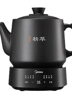 美的中药电煎壶全自动熬药多功能