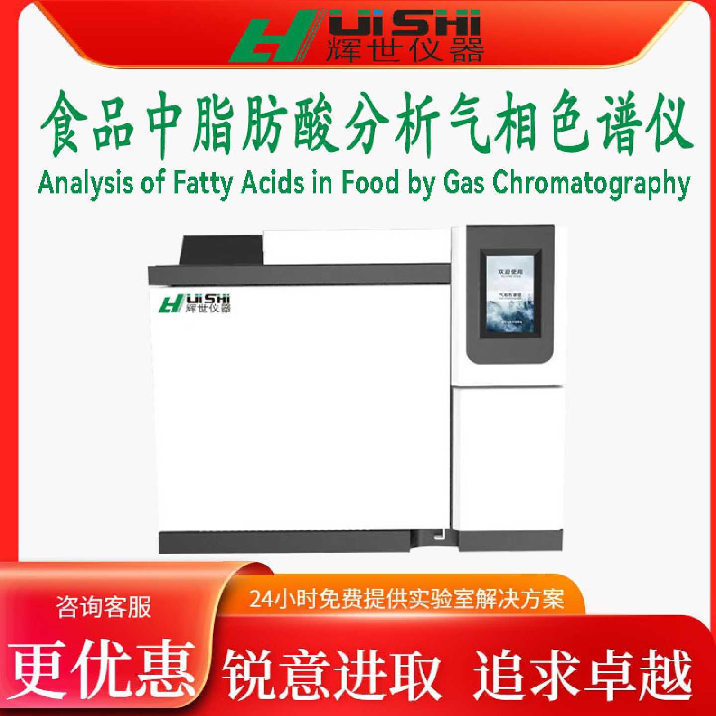 议价食品中脂肪酸分析气相色谱仪 脂肪酸分析仪 脂肪酸检测仪