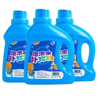 儿童吹泡泡水补充液泡泡相机枪棒泡泡水批发大瓶安全无毒不会