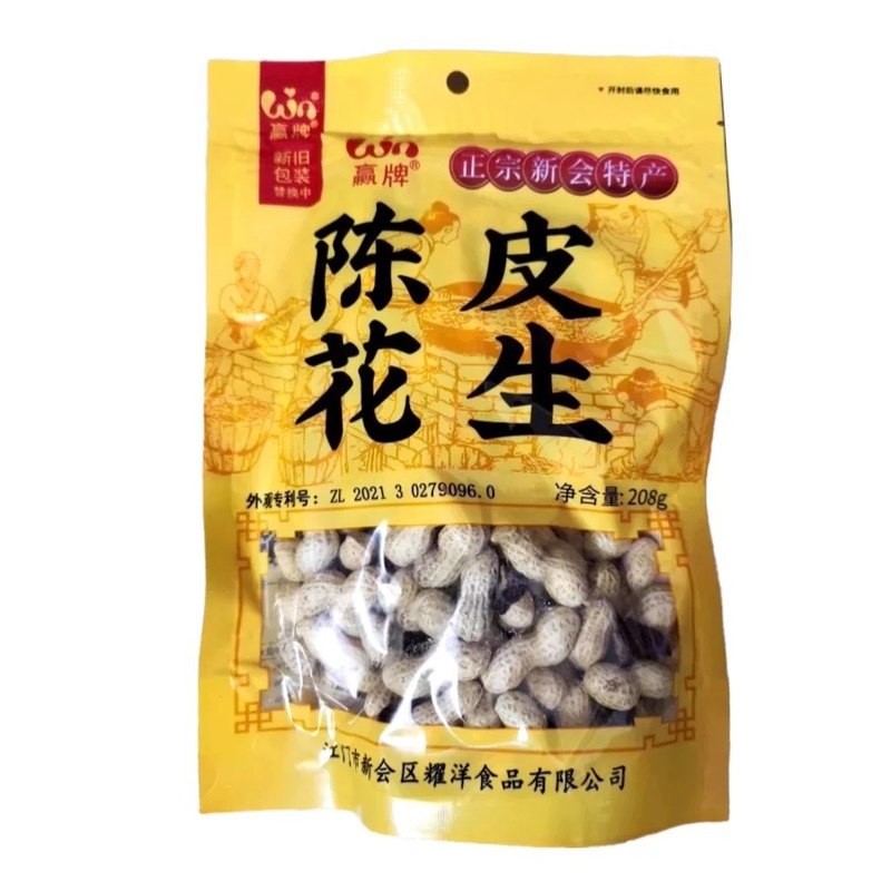 赢牌凉果新会陈皮花生500g袋装咸香脆带壳零食小花生水煮烘炒
