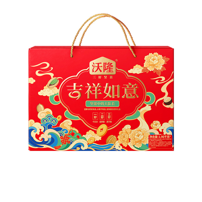 沃隆吉祥如意坚果礼盒中秋送礼