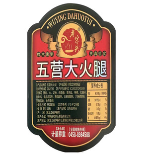 老宗头五营大火腿黑龙江伊春特产桦木熏制猪精肉原产地直发