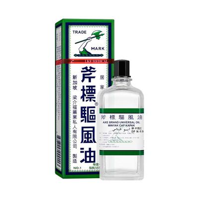 梁介福驱风油斧标港版10ml虎标风油精斧头牌清凉油正品香港进口