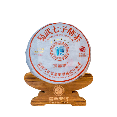 2025年易昌号6星易武七子饼茶