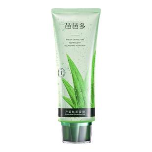 芭芭多芦荟鲜萃凝胶1号 祛痘晒后修护保湿舒缓控油正品官方旗舰店