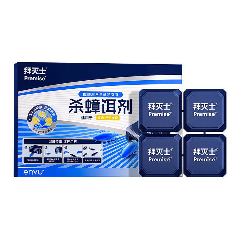 拜耳拜灭士蟑螂药杀蟑饵盒家用一窝专用非无毒全窝灭除杀大小蟑螂