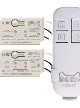 YOML遥控开关一拖二85-265V通用