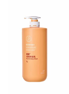 雅蜜沐浴露滋润型保证正品包邮