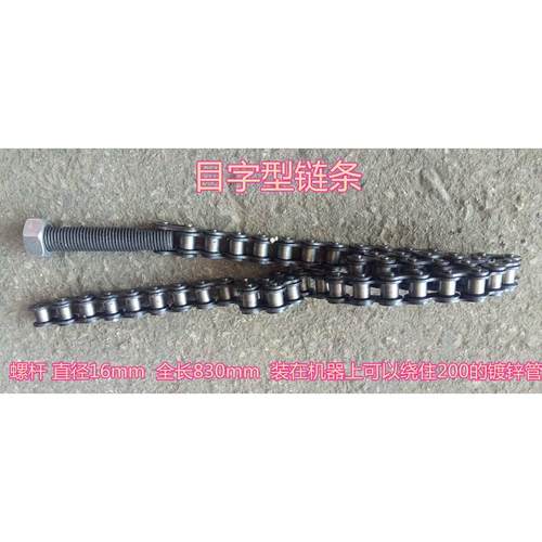 管道开孔机配件开孔机链条 开机械三通 四通 固定链条开孔器包邮