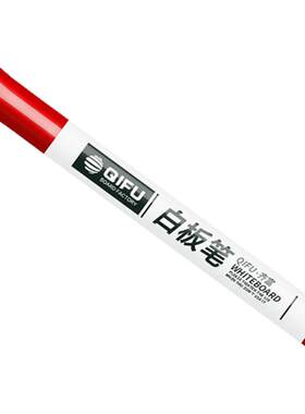 齐富教学办公培训环保书写白板笔