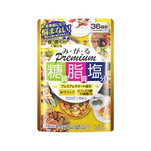 MDC抗糖丸糖脂盐大餐救星代谢片五层龙火锅控糖片碳水阻断片酵素