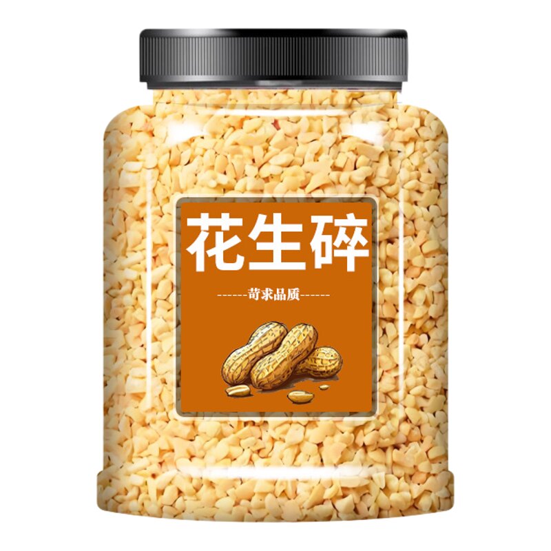 花生碎火锅干碟蘸料商用牛轧糖雪花酥原材料奶茶店麻辣烫烤肉配料