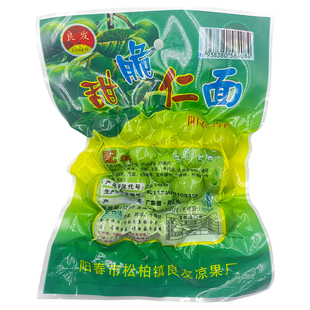 包邮阳春良友仁面良发甜脆仁面果200g长寿果鲜果凉果零食阳春特产