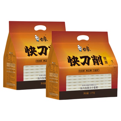 白象刀削面宽面400g*5袋面条挂面