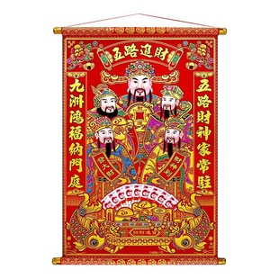2026春节新年财神爷挂画大财神到装饰画客厅中堂商铺开业实木挂轴