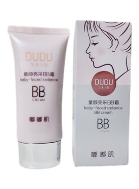 柏美姿护肤品套装嘟嘟肌补水保湿滋润洁面乳柔肤水乳液面霜亮采BB