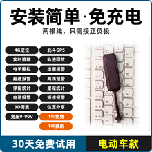 4G北斗GPS定位器防探测jps定仪器追跟器汽车摩托车防盗追踪跟踪器