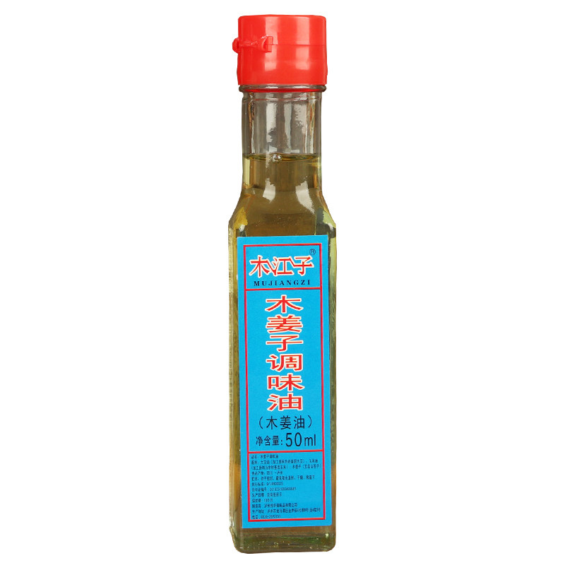 泸州特产木姜子油贵州酸汤鱼调料