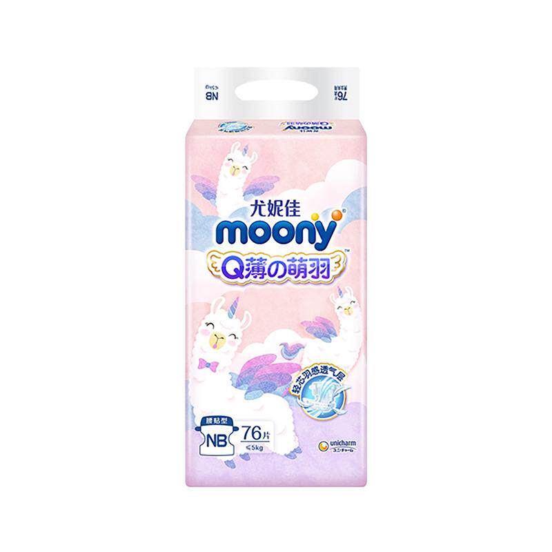 尤妮佳moonyQ薄萌羽小羊驼安心裤柔软婴儿尿不湿超薄拉拉裤L42片