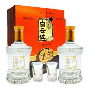 白云边15年陈酿双支礼盒装 兼香型42度450ml*2瓶【包装全新升级】