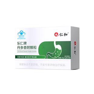 仁和乐仁牌丹参香附颗粒调理肠胃胃痛胃胀胃酸辅助保护胃粘膜