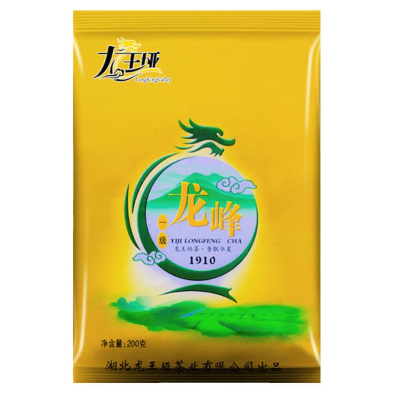 十堰龙王垭茶叶2023新茶龙峰1910竹溪毛尖茶200g清香耐泡口粮茶