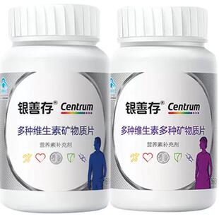 善存男女中老年复合维生素22种营养元素160粒*2瓶装