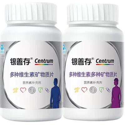 善存复合维生素160片×2瓶