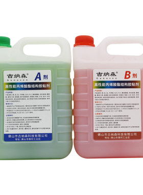 刀柄专用胶ab胶石材专用金属铁