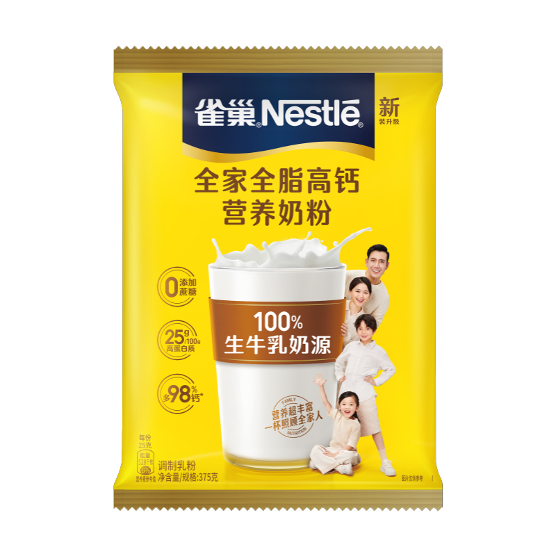 【旗舰店】雀巢怡运全脂高钙营养奶粉375g