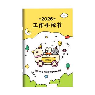 2026年月计划本日程本B5记录记事本工作小秘书日历年历每日计划表自律打卡表笔记本本子自填时间管理定制LOGO