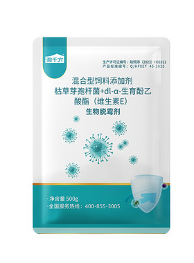 徽千方正品兽用饲料生物脱霉剂