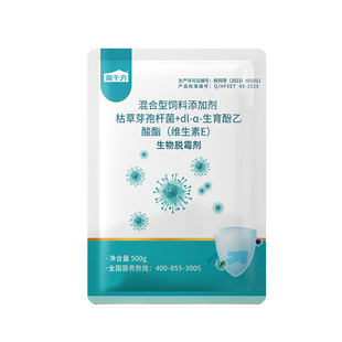 生物脱霉剂正品兽用鸡鸭鹅母畜猪牛羊脱霉剂孕畜可用玉米脱霉净