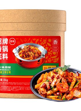 【餐饮专用】拾翠坊香锅底料16斤