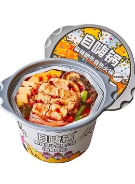 自嗨锅自热火锅麻辣牛肉肥牛火锅