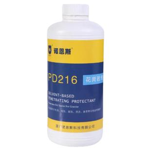 诺恩斯花岗岩石材防护剂油性防水防油防污渗透养护剂红砖抗碱保护