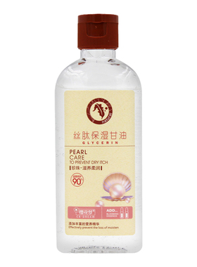 樱花梦丝肽保湿甘油国货官方正品
