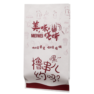 防油纸袋一次性烧烤炸串骨肉相连打包袋鸡柳鱿鱼外卖包装袋可定制
