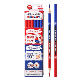 日本三菱铅笔+一二年级小学生用uni原装进口六角笔杆红蓝铅笔772学习双色双头标记标图铅笔幼儿园初学者